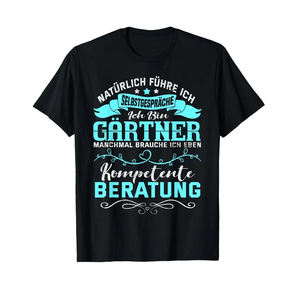 Funny Garden Gardener Saying Hobby Gardeners T Shirt Vintage Comfortable Versatile Slightly Homme Soft Streetwear