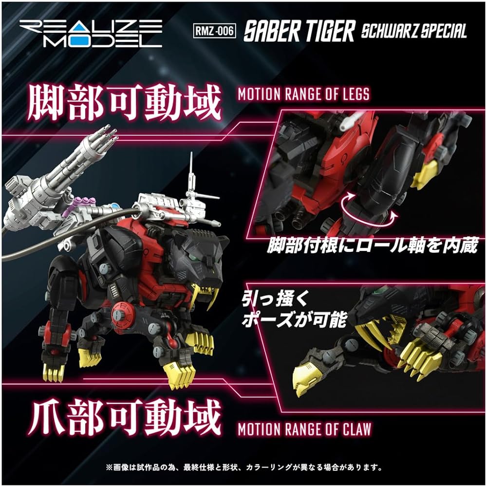 T-Spark Realize Model RMZ-006 Saber Tiger Schwarz Special Color-Coded Plastic Model Kit