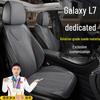 Geely Galaxy L7 Long Teng MAX Suede Seat Covers & Cushions