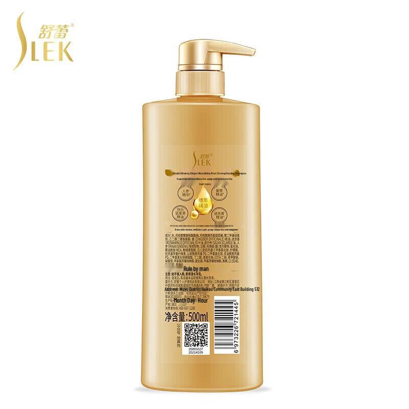 ShuLei Ginseng Ginger Hair Strengthening Shampoo