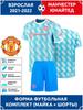 Fußballtrikot Manchester United