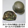TNBF German Army Helmet Cover, Fleck Camo, Fritz Airsoft Equipment, Fleck Camo