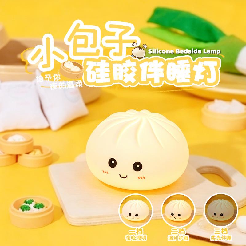 Soft Silicone Night Light, Cute Bun-Shaped Dimmable Bedside Lamp for Bedroom Nursery