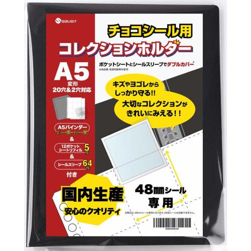 

Saveit Bikkuriman Sticker File Refill Sleeve Set, Chocolate Stickers, Bikkuriman Chocolate, 48mm, A5 (Black Cover, Black Metal Fittings, Holds 60 Stic