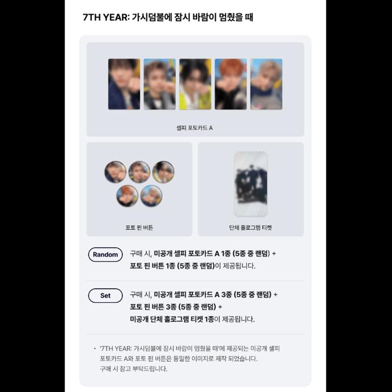 [Pre-order] TXT - [7TH YEAR: When the Wind Stops in the Thorns] (Online Benefit)