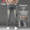 Pierre Cardin Men's Straight Fit Stretch Jeans