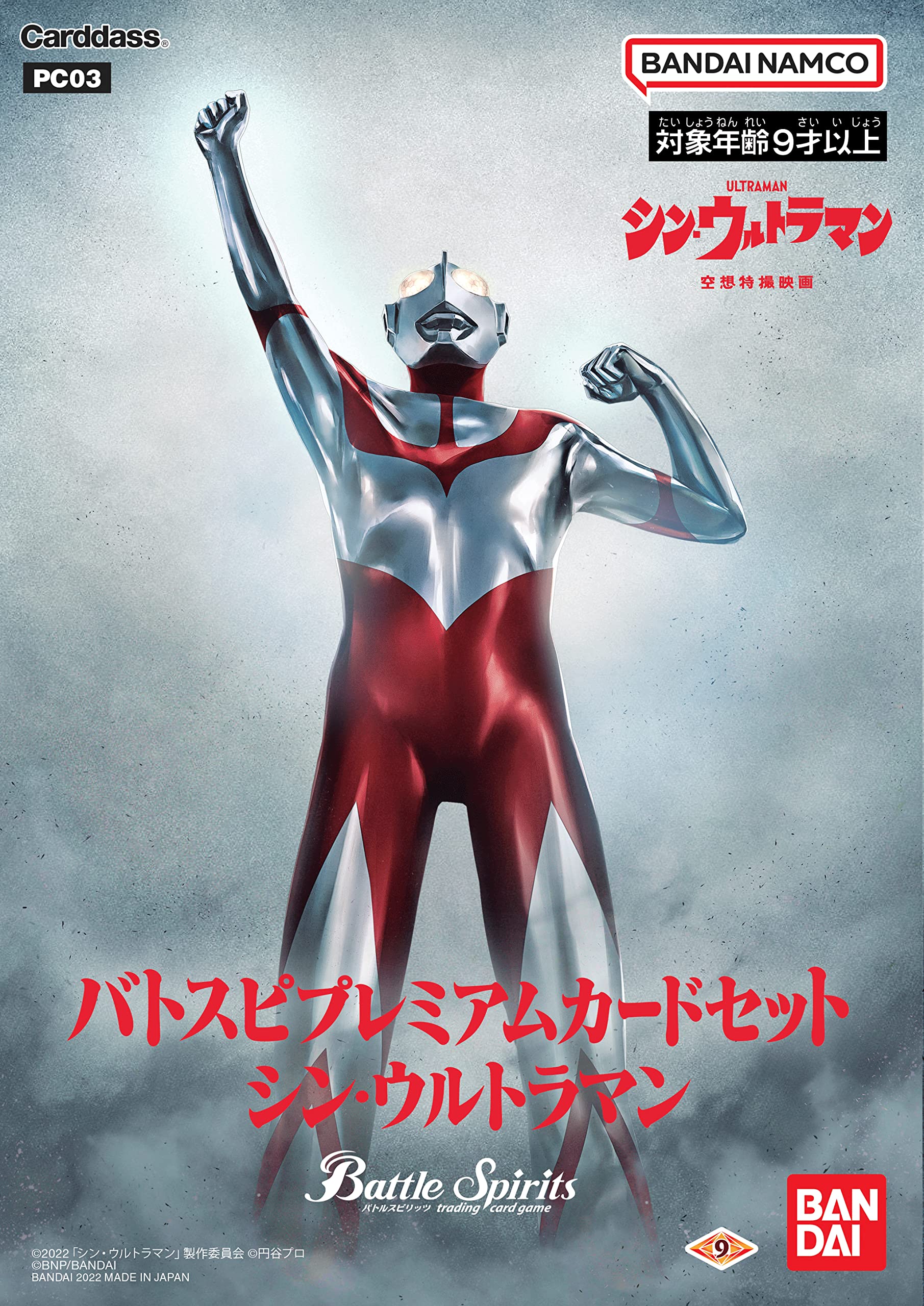 

BANDAI Battle Spirits Премиум-карта Battle Spirits Shin Ultraman PC03