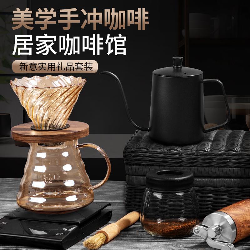 Hand Brewed Coffee Utensils Set Gift Box Outdoor Portable Storage Hand Ground Coffee Pot Set Coffee Accessories