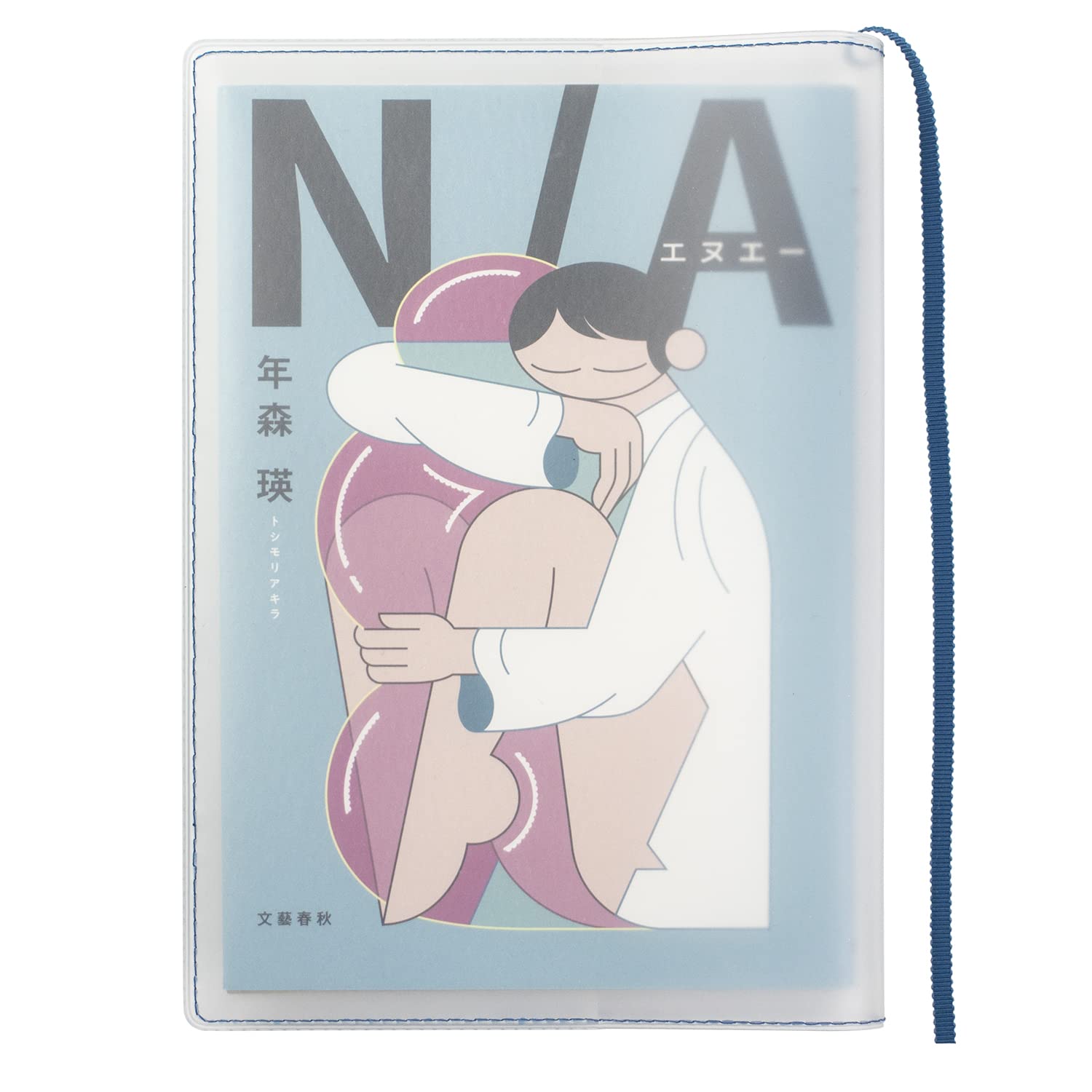 

Прозрачная обложка для книги, сделанная из прозрачной матовой твердой обложки, твердый переплет [aso] Туман Япония, формат 46, (Сине-белый, размер 46) ФГ-М241-БУ синий