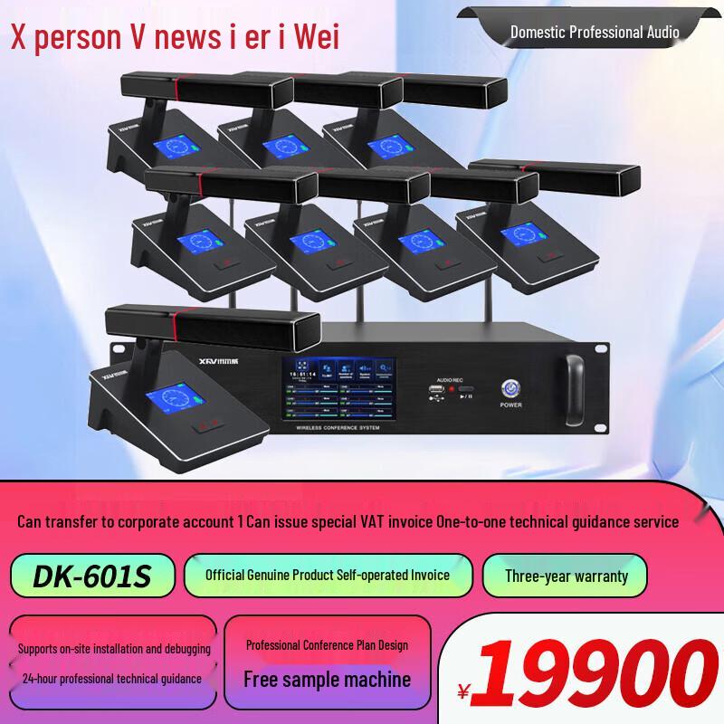 Xun Er Wei DK-601 Series 6-Channel Wireless Video Tracking Conference Microphone System (CN Version)