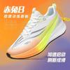 Red Rabbit 8RPO Popcorn Carbon Board Running Shoes Male and Female Students Racing Sneakers Men's Shoes Lightweight Shock Absorption Running Shoes W