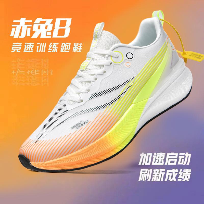 Red Rabbit 8RPO Popcorn Carbon Board Running Shoes Male and Female Students Racing Sneakers Men's Shoes Lightweight Shock Absorption Running Shoes W