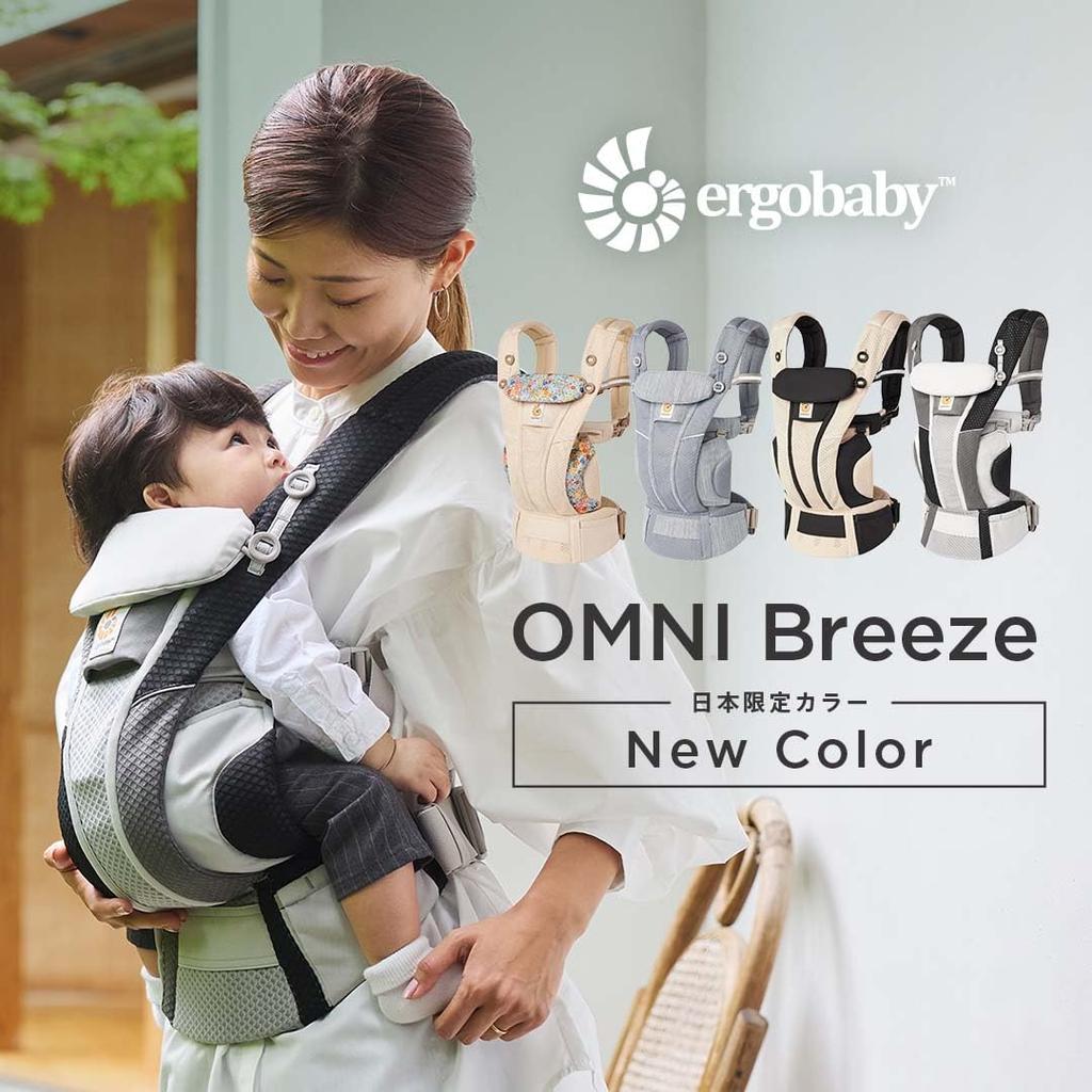 Ergobaby EBC OMNI Breeze Gray Patchwork Baby Carrier for Ergonomic Machine Japan Exclusive 4 Ways To Can Be Used As Your Baby CREGBCZ360PGRYPCH