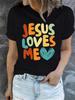 Jesus Loves Me Heart Graphic T-shirt