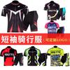 Men Women Cycling Jersey Set Short Sleeve Bike Outfit Mountain Road Racing Breathable Sportswear