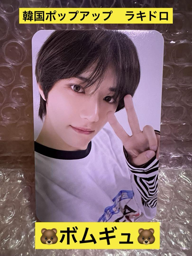

[ИСПОЛЬЗОВАН] TXT Beomgyu TOMORROW всплывающая бонусная коллекционная карточка Корея