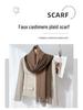 Double-Sided Solid Color Imitation Cashmere Scarf with Tassels – Cozy Korean Autumn/Winter Fashion for Students