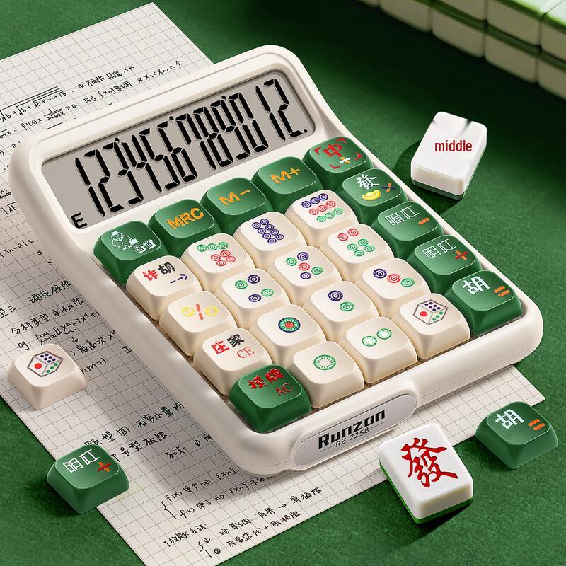 Stylish Mechanical Key Calculator