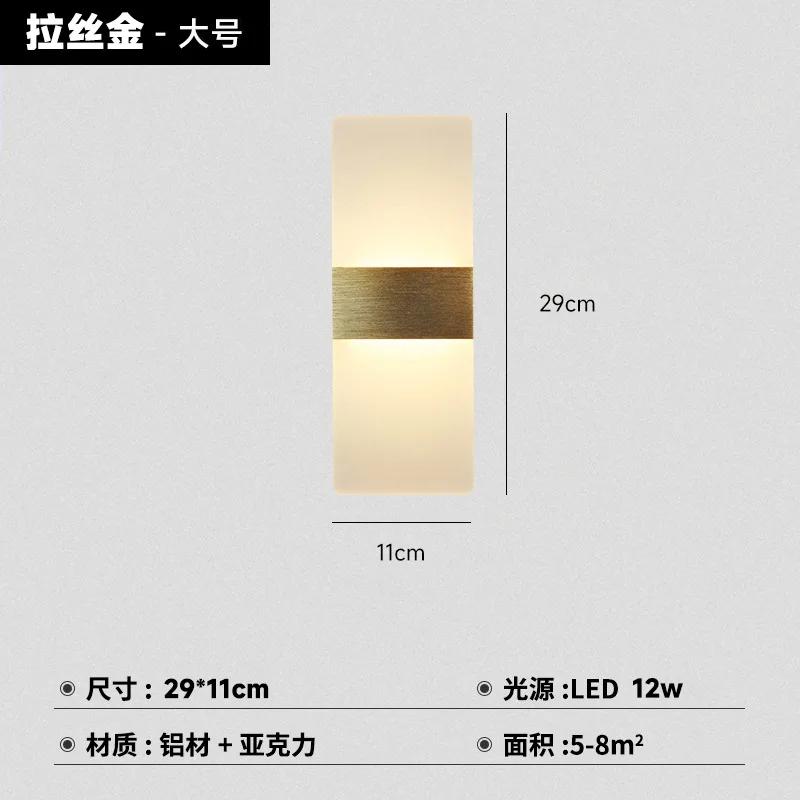 Wall Decor 12W Modern American Cross Border Acrylic Background Wall Light Bedroom Headboard Aisle Led Wall Light