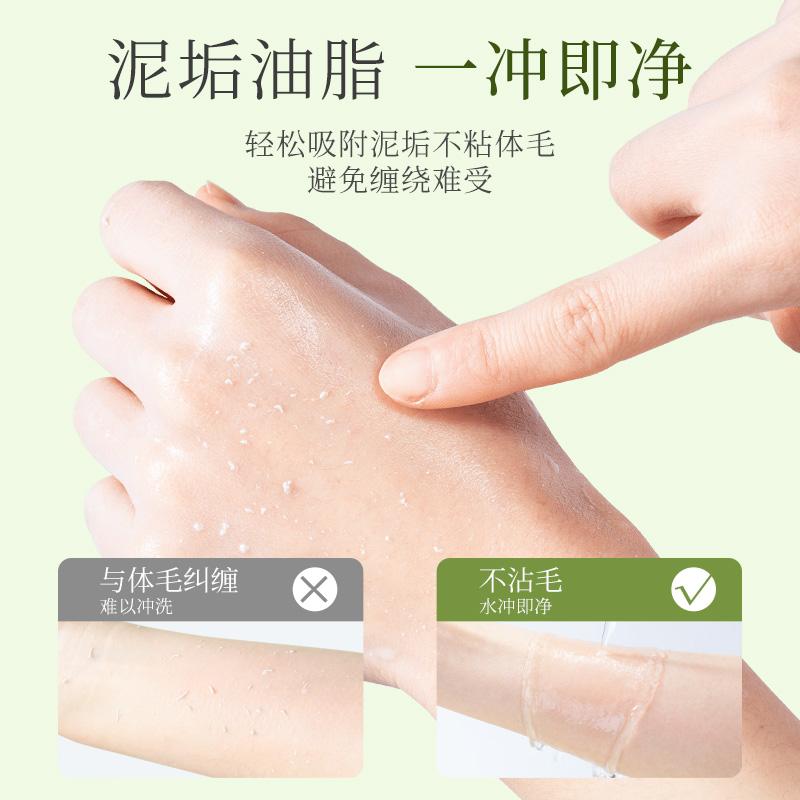 Botanism Amino Acid Clear Rubbing Mud Treasure Gel