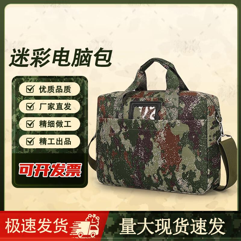 LanXun Camouflage Multi-functional Briefcase Laptop Bag