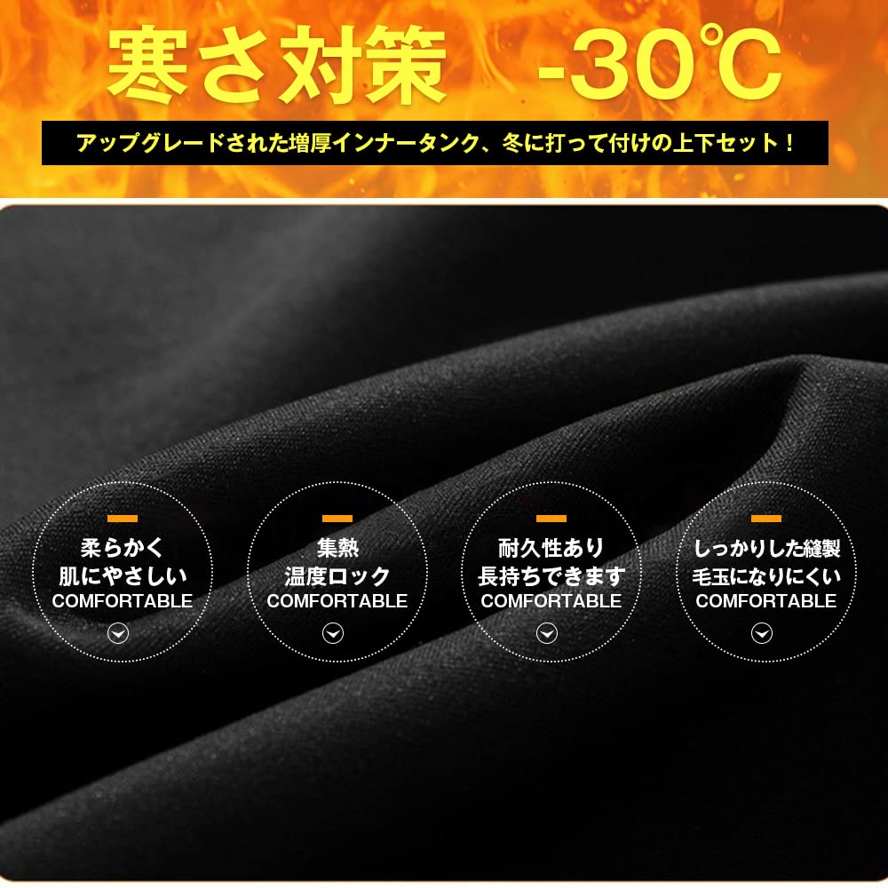 FOCU Winter Jersey and Available in Plus Black Men's Set, Fleece-Lined, Zip-Up Hooded, Windproof, Quick-Drying, Sizes, (Size L)