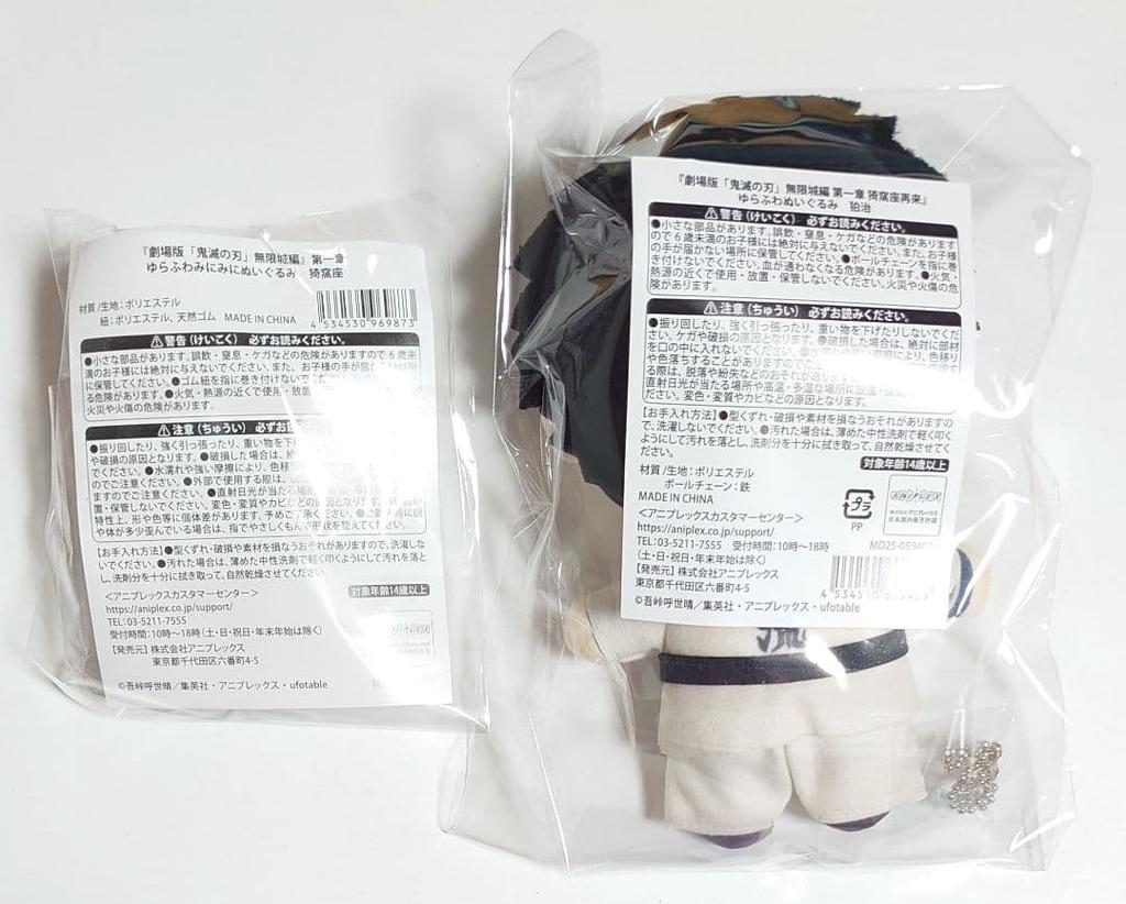 Demon Slayer Kimetsu no Yaiba - Arco do Castelo Infinito Aniplex Akaza Kojo Pelúcia Fofa