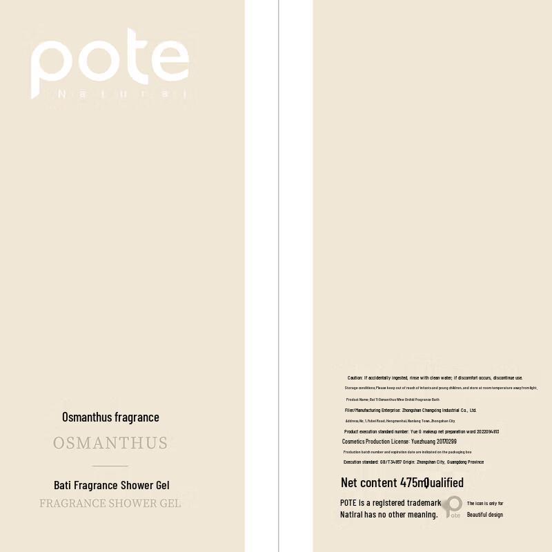 POTE Osmanthus Orchid Shower Gel