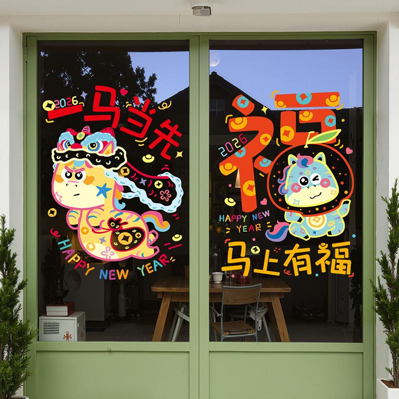 Chinese New Year Window Stickers Spring Festival Wall Sticker Home Wall Decal Good Fortune Door Sticker New Year Decoration