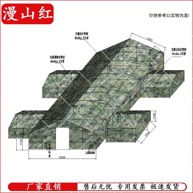 Manshanhong Large Outdoor Command Tent