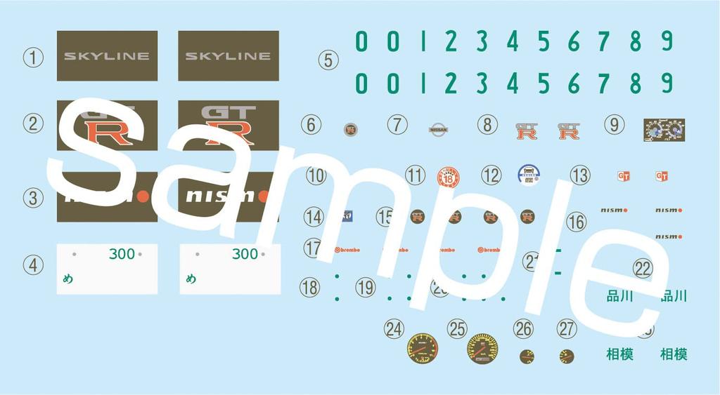 Fujimi Model 1/24 Inch-Up Disc Series No. 285 Skyline GT-R V-spec II Nür (with NISMO Front Aero Bumper) BNR34 Type ID-285