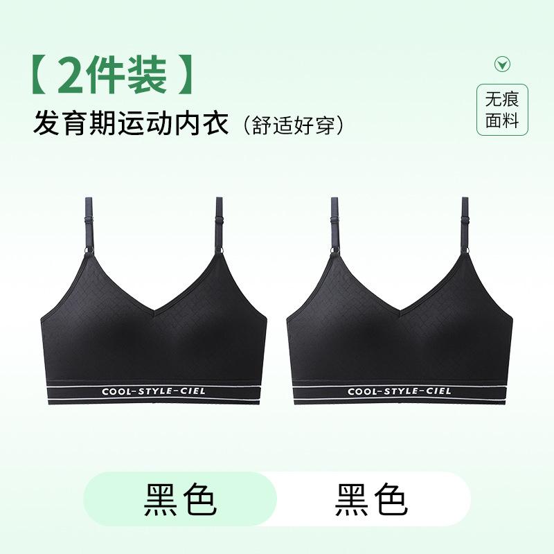 Summer Thin Seamless Vest Type Sports Development Period Child Anti-light Comfortable Breathable High School Student Bra