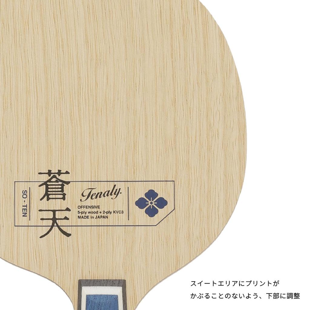 Nittaku Table Tennis Shakehand NC0514 Racket, Style, Trajectory, Rebound, Control, Tenary, Souten,