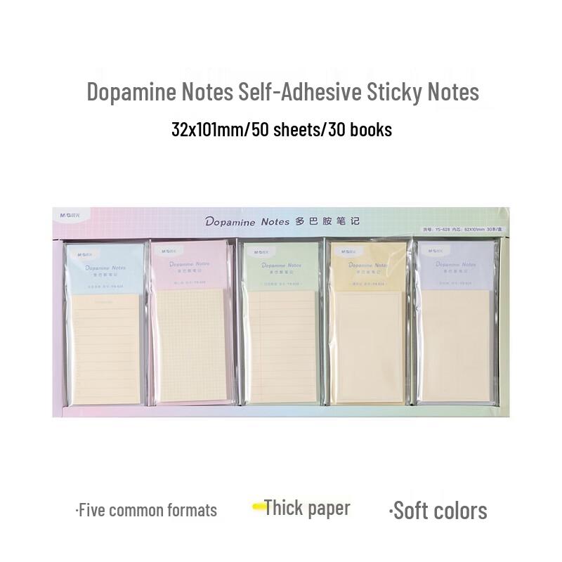 Chenguang Dopamine Sticky Notes