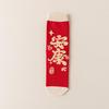 Year of the Horse Red Socks Gift Box: Zodiac-Themed Cartoon Cotton Mid-Calf Socks for New Year Celebrations