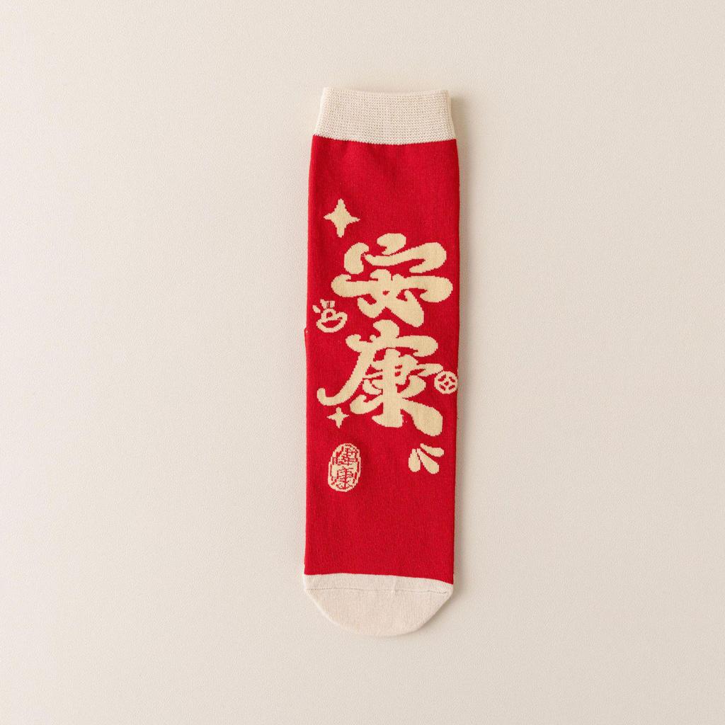Year of the Horse Red Socks Gift Box: Zodiac-Themed Cartoon Cotton Mid-Calf Socks for New Year Celebrations