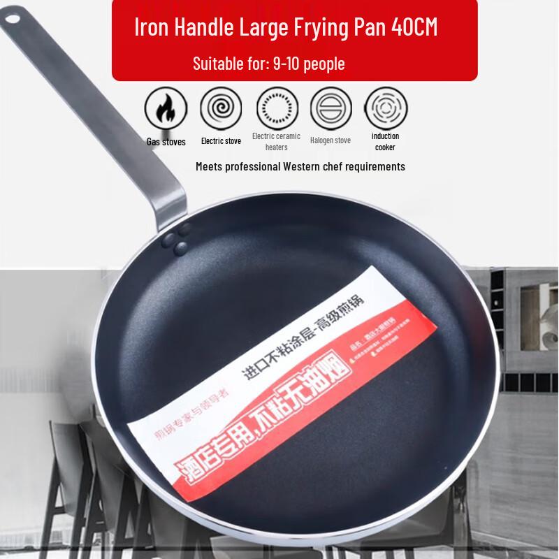 FATTBAO French Commercial Non-Stick Frying Pan
