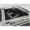 Aoshima Bunka Kyozai (AOSHIMA) 1/24 Initial D Series No. 14 Takumi Fujiwara AE86 Trueno with Driver Figure Plastic Model