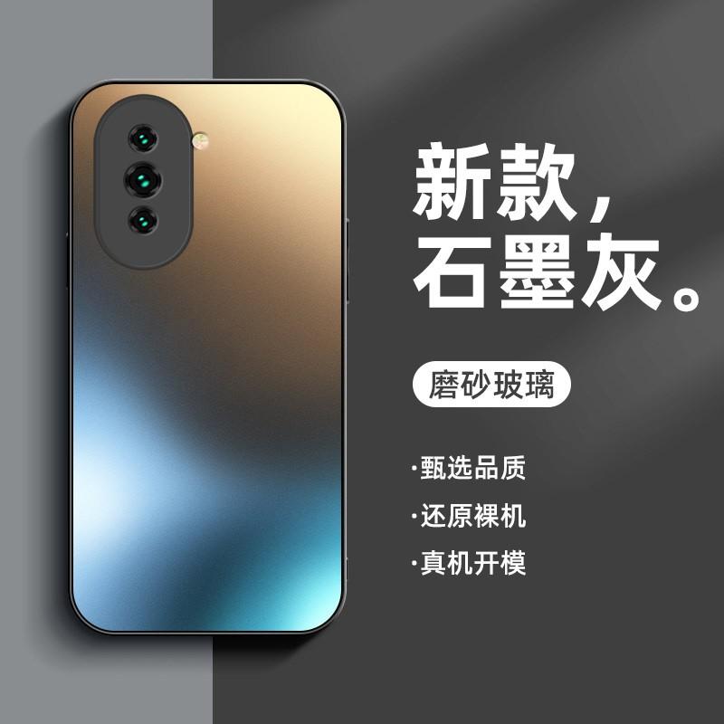 Suitable for Huawei nova11 mobile phone case frosted glass nova11pro men's and women's new nova11se advanced sense