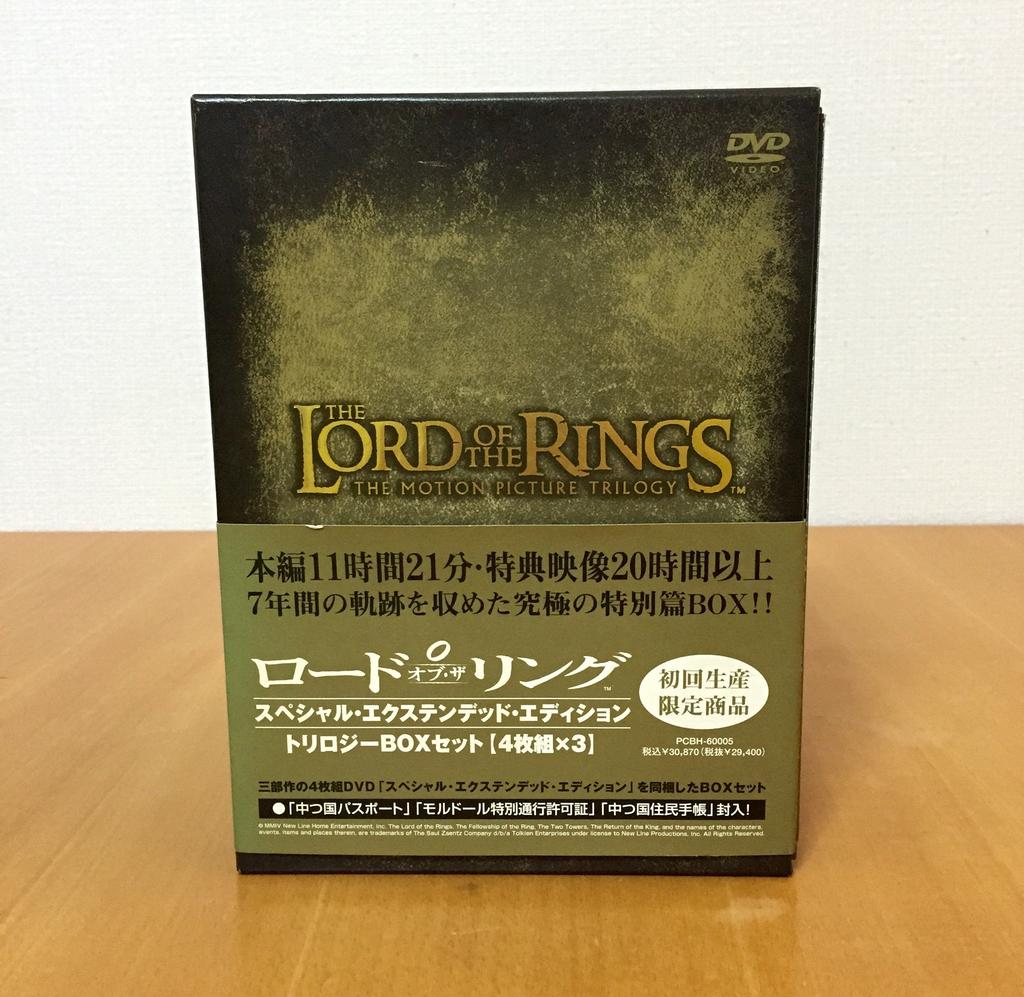 The Lord of the Rings Special Extended Edition Trilogy Box Set [DVD]