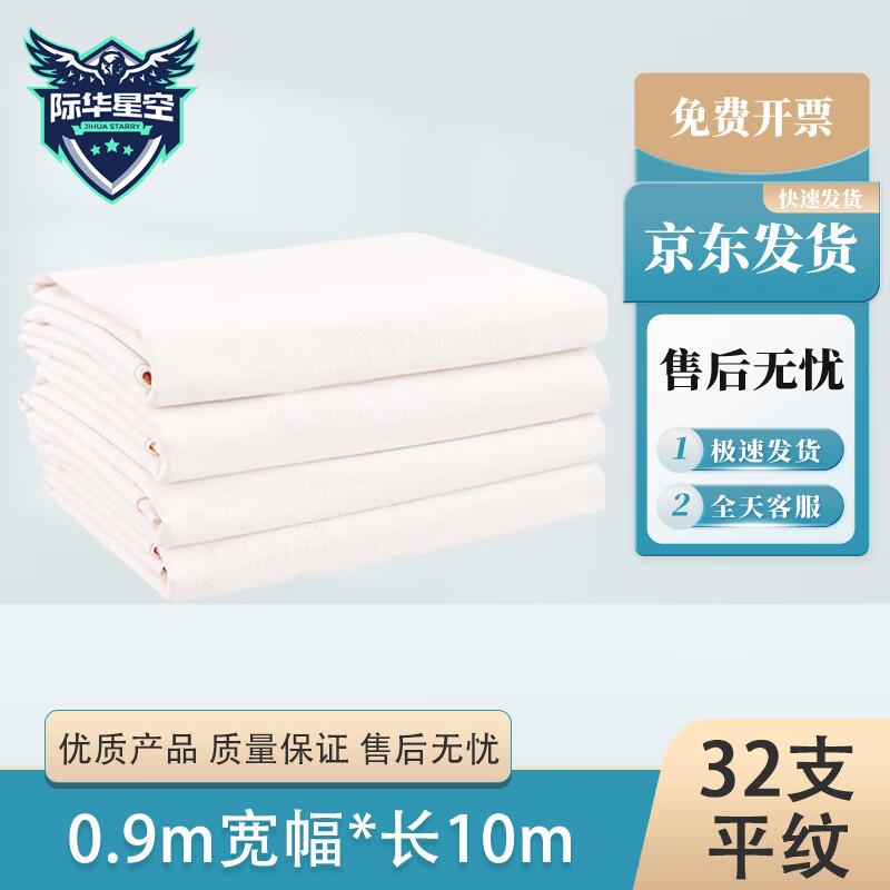 Jihua Starlight Professional Cleaning Supplies