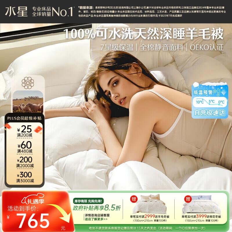 Mercury Home Textiles 100% Австралийская шерсть Мериноса Стирающееся Зимнее Одеяло 200x230cm