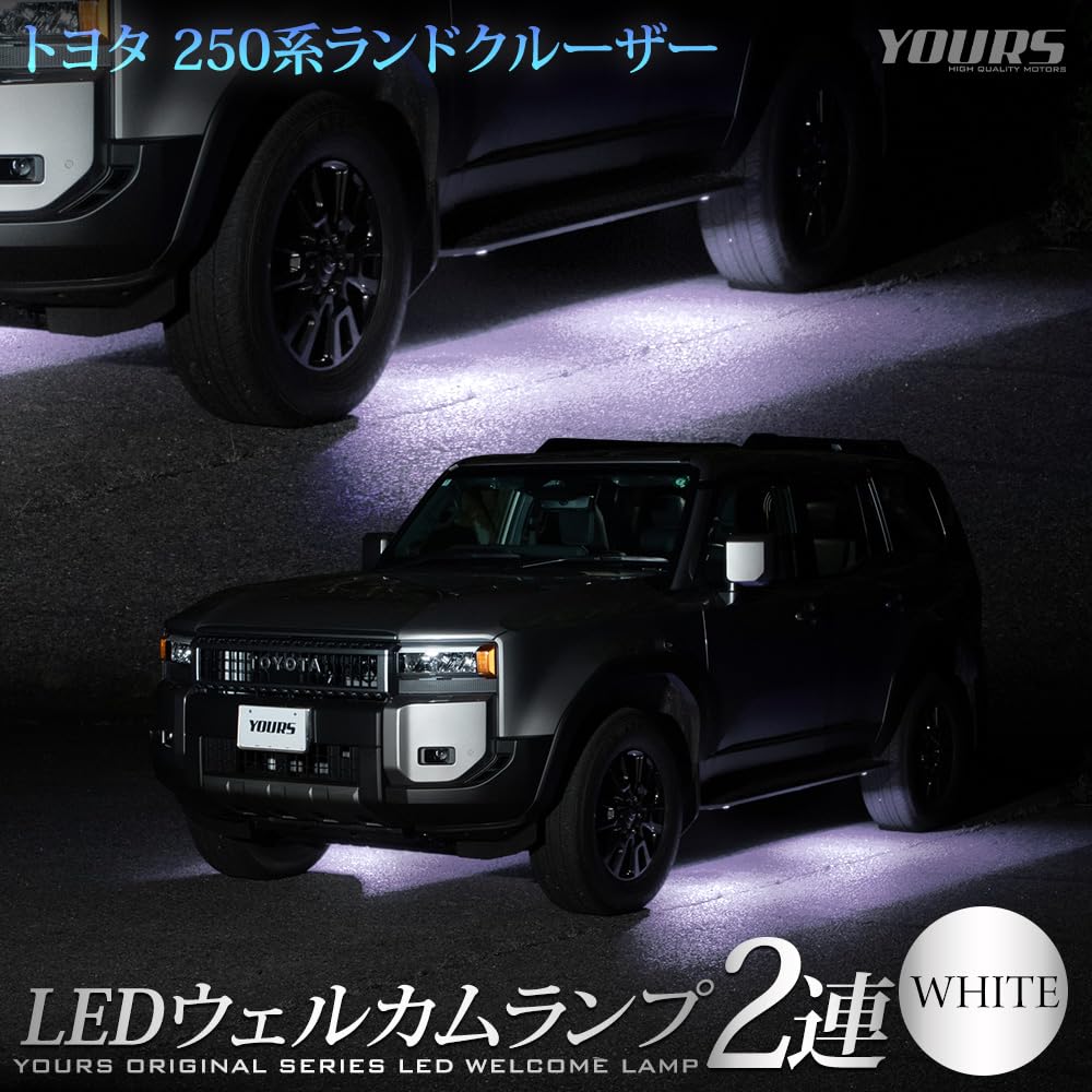 250 Series Land Cruiser Exclusive LED Welcome Lamp LAND CRUISER 250 Welcome Lamp Footwell Custom Parts Accessories M YOURS. [Dual] [White] Dress-Up