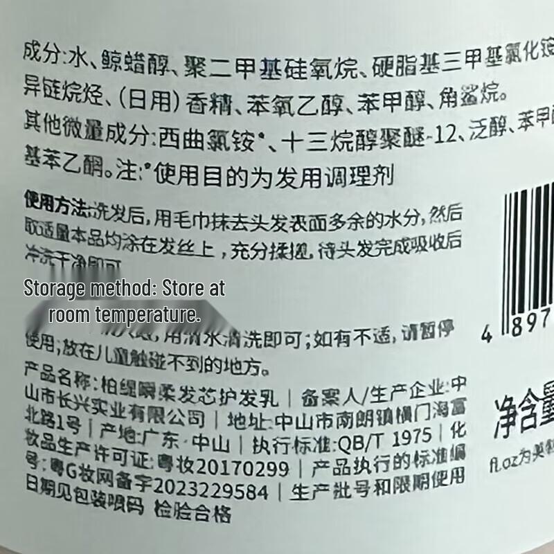 Beati Instant Soft Hair Core Milk Conditioner