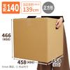 Earth Cardboard Cardboard 140 Size Cube Set of 5 Cardboard 140 Moving Moving Packing ID0330