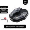Aluminum Alloy Anti-Slip Kickstand Pad for Electric Vehicles, Scooters, and Motorcycles
