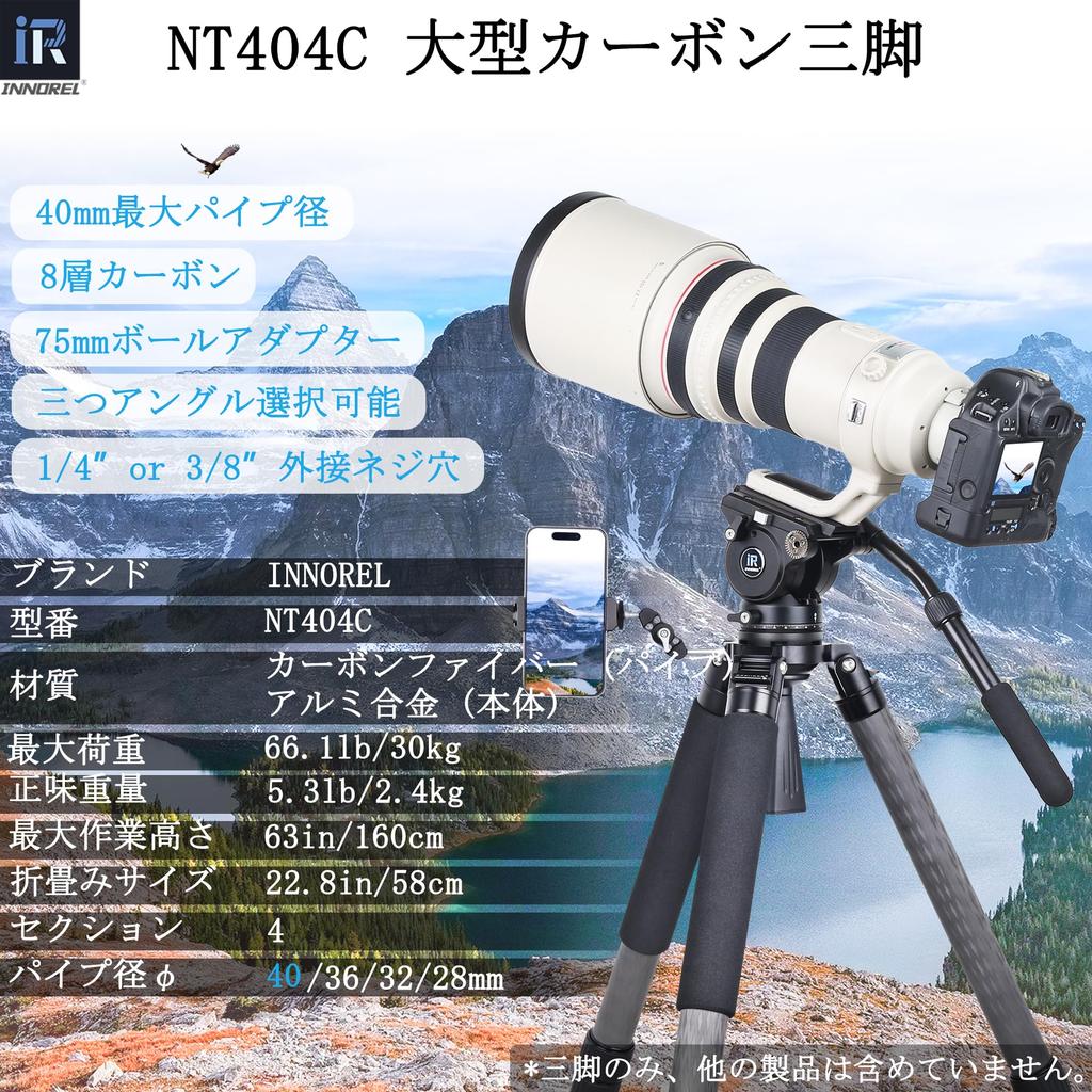 INNOREL Carbon Fiber Tripod for 40mm Pipe Nut 30kg Load Pipe Bowl for Digital Mirrorless Sports Outdoor Quick with Bag Cameras, Diameter, Locking,