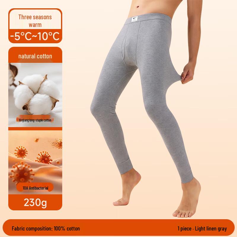 Septwolves Men's Pure Cotton Thermal Base Layer Pants