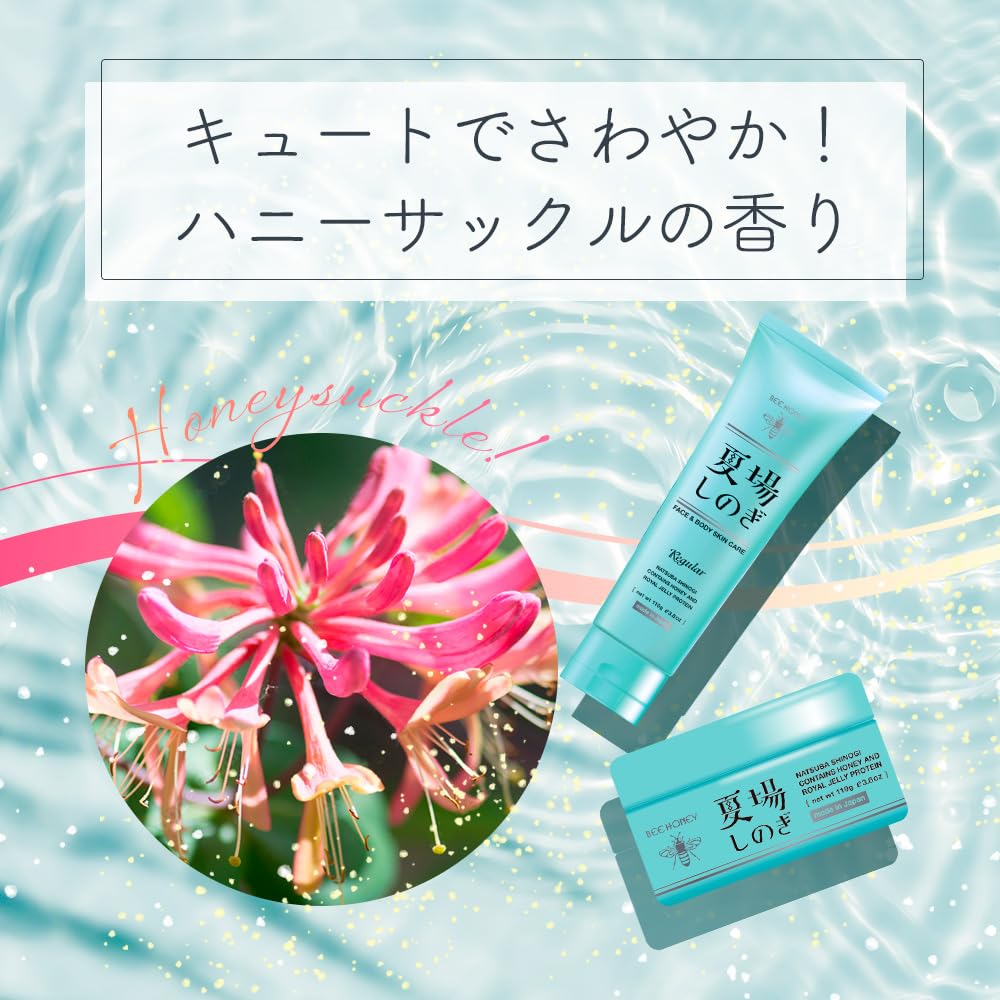 BEE HONEY Summer Body Gel, 110g, for the Whole Body, Face and Body, Moisturizing Serum, House of Rose