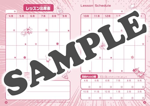 Kirby's Dream Land Lesson Notebook (Set of 5)